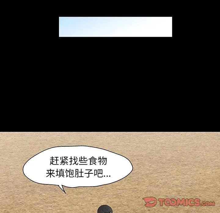 漫画《反乌托邦游戏》第132话第82张图