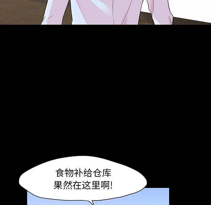 漫画《反乌托邦游戏》第132话第85张图