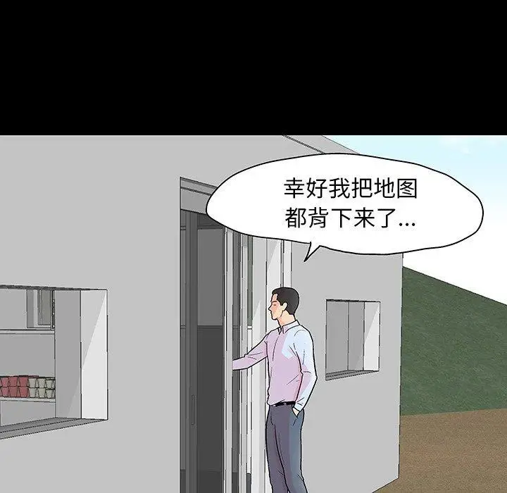 漫画《反乌托邦游戏》第132话第87张图