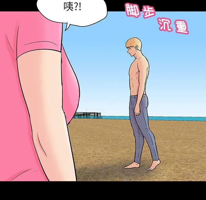 漫画《反乌托邦游戏》第133话第101张图