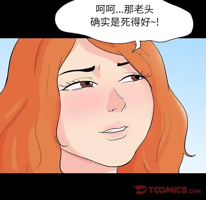 漫画《反乌托邦游戏》第133话第104张图