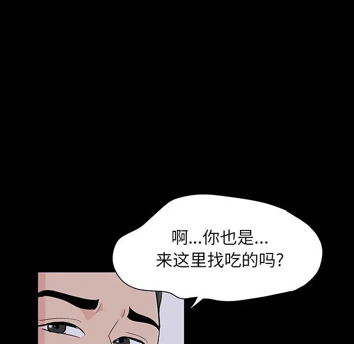 漫画《反乌托邦游戏》第133话第13张图