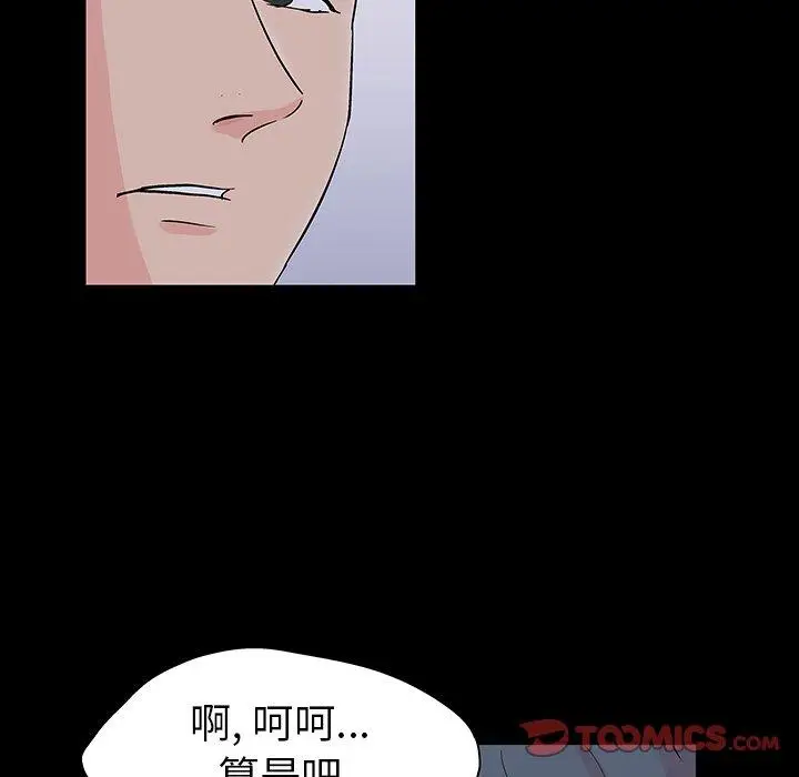 漫画《反乌托邦游戏》第133话第14张图