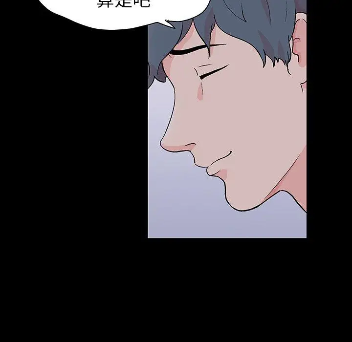 漫画《反乌托邦游戏》第133话第15张图