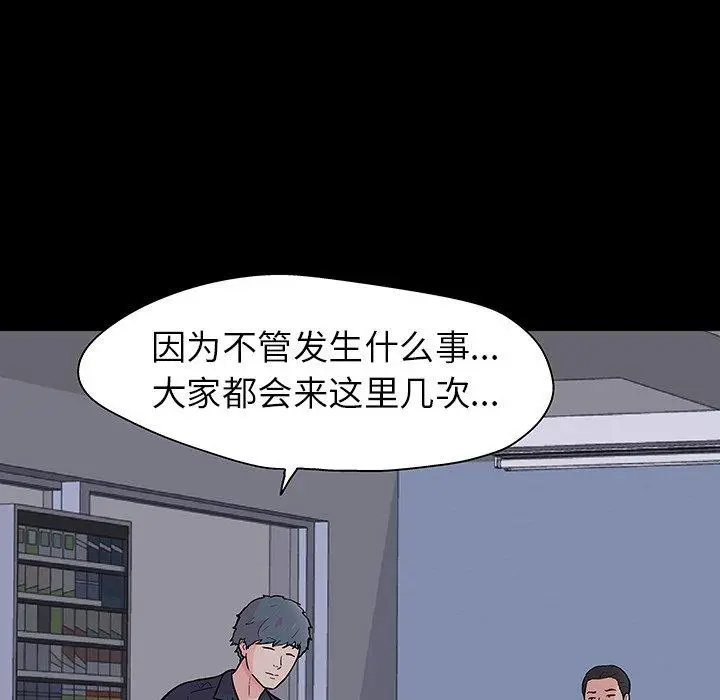 漫画《反乌托邦游戏》第133话第16张图