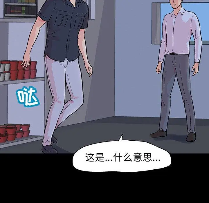 漫画《反乌托邦游戏》第133话第17张图