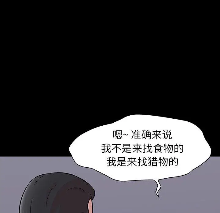 漫画《反乌托邦游戏》第133话第18张图