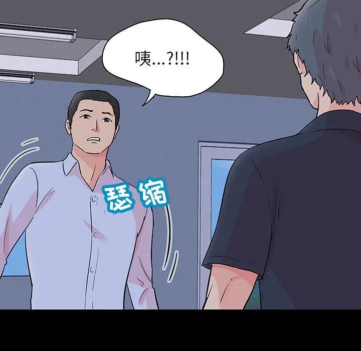 漫画《反乌托邦游戏》第133话第22张图