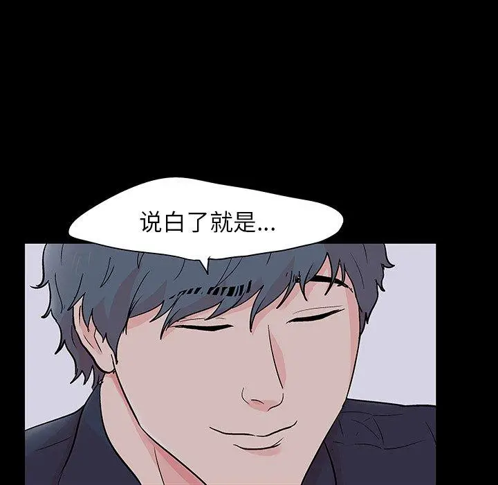 漫画《反乌托邦游戏》第133话第23张图