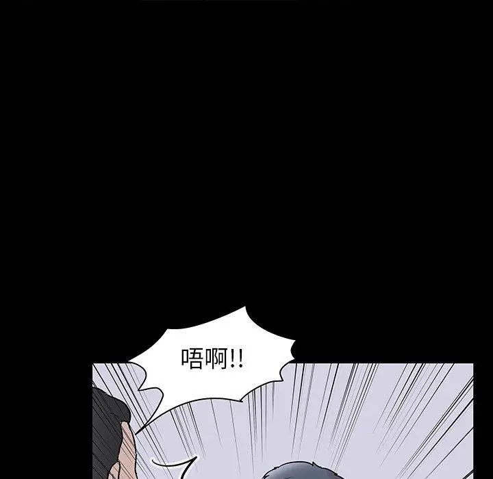 漫画《反乌托邦游戏》第133话第24张图