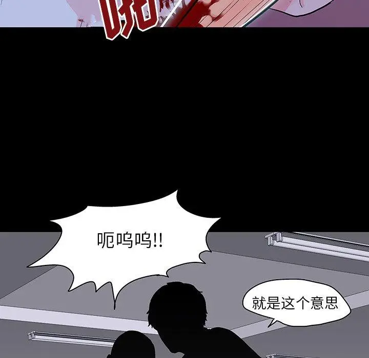 漫画《反乌托邦游戏》第133话第28张图