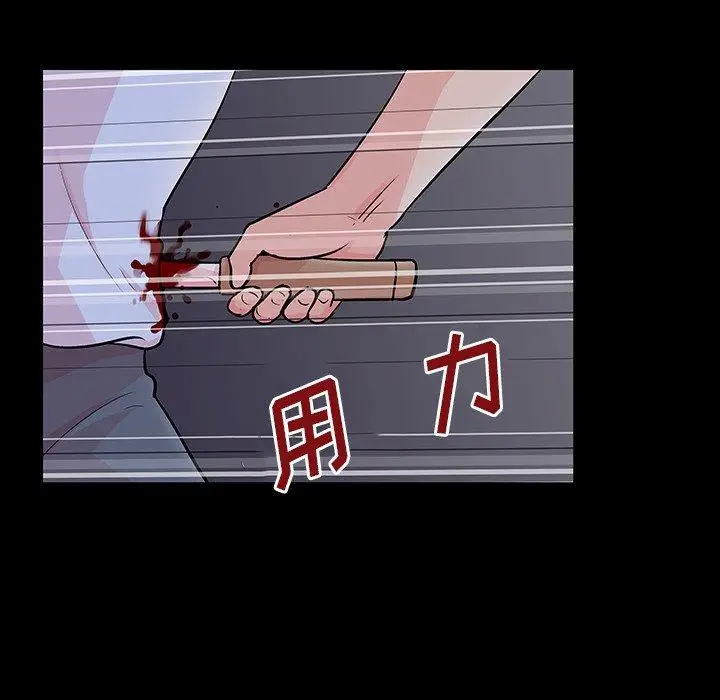 漫画《反乌托邦游戏》第133话第30张图