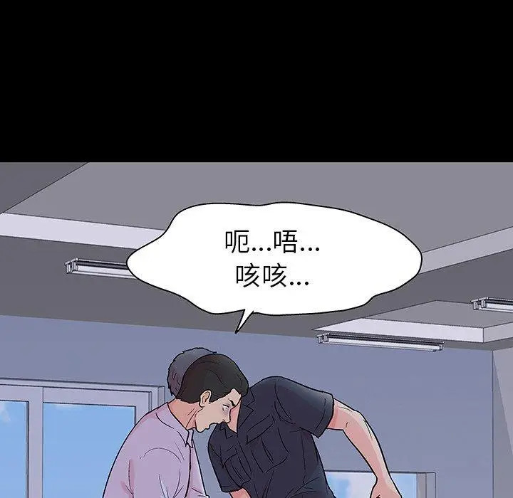 漫画《反乌托邦游戏》第133话第31张图