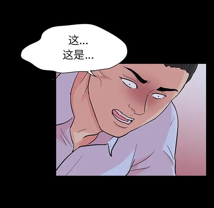 漫画《反乌托邦游戏》第133话第33张图