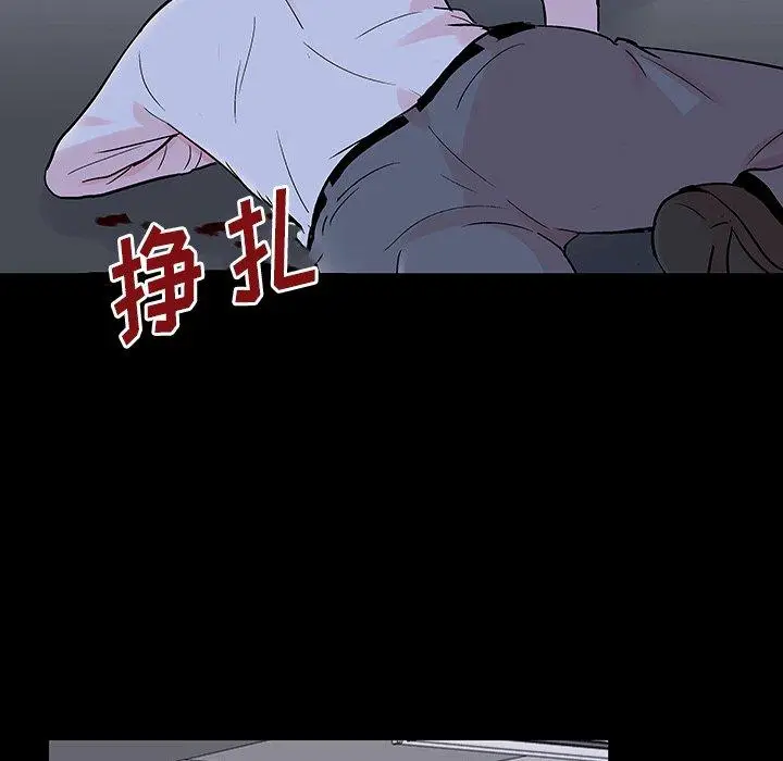 漫画《反乌托邦游戏》第133话第42张图