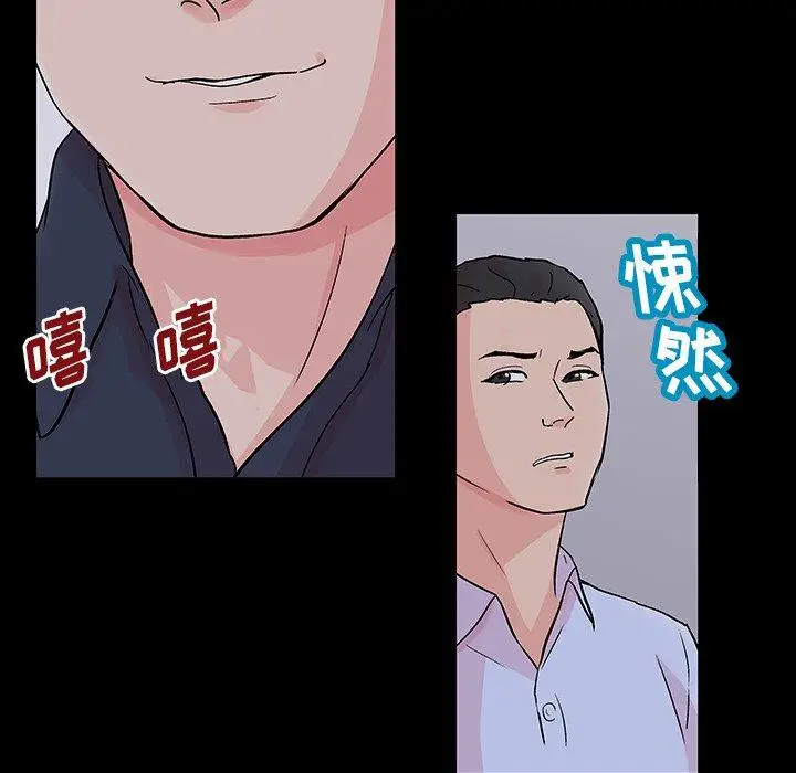 漫画《反乌托邦游戏》第133话第6张图