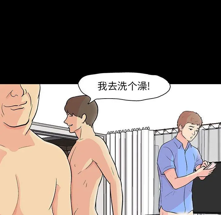 漫画《反乌托邦游戏》第133话第60张图