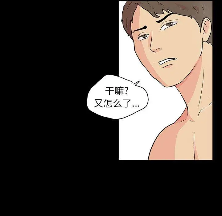 漫画《反乌托邦游戏》第133话第63张图
