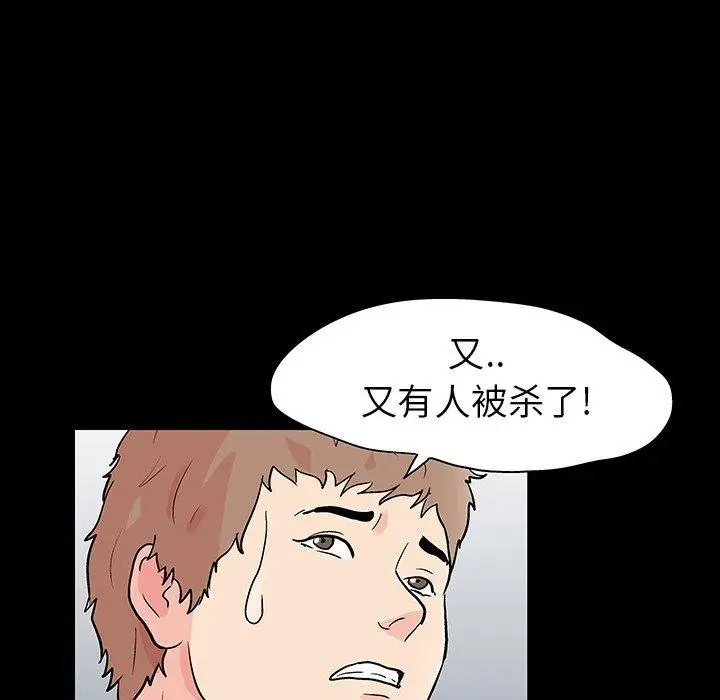 漫画《反乌托邦游戏》第133话第64张图