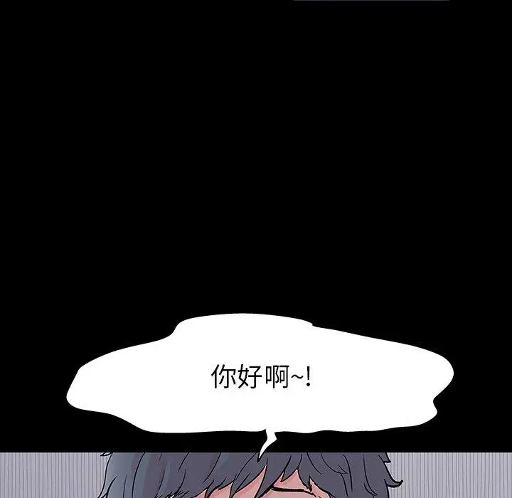 漫画《反乌托邦游戏》第133话第7张图
