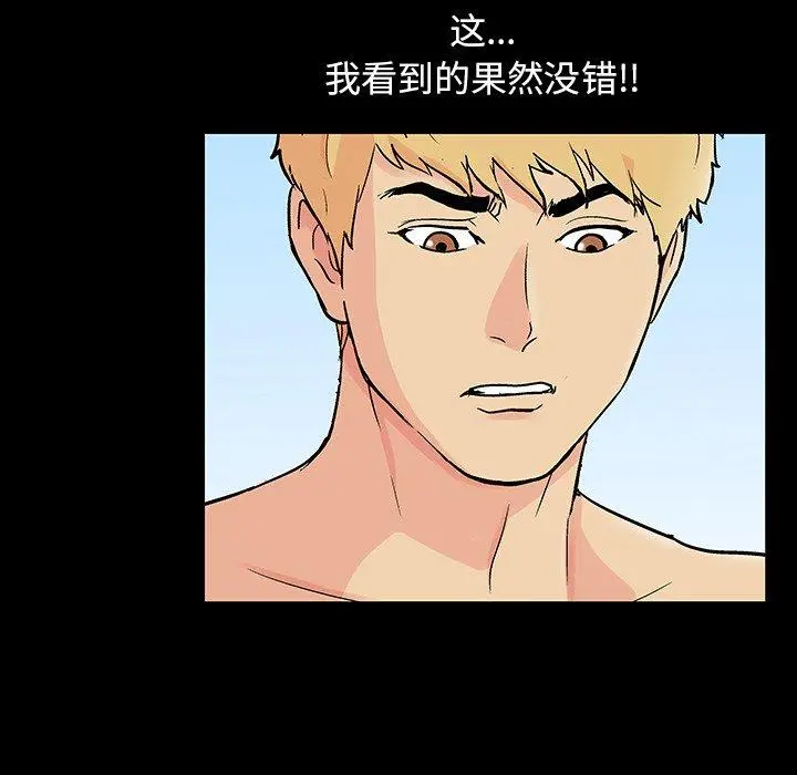 漫画《反乌托邦游戏》第133话第83张图