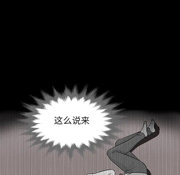漫画《反乌托邦游戏》第133话第84张图