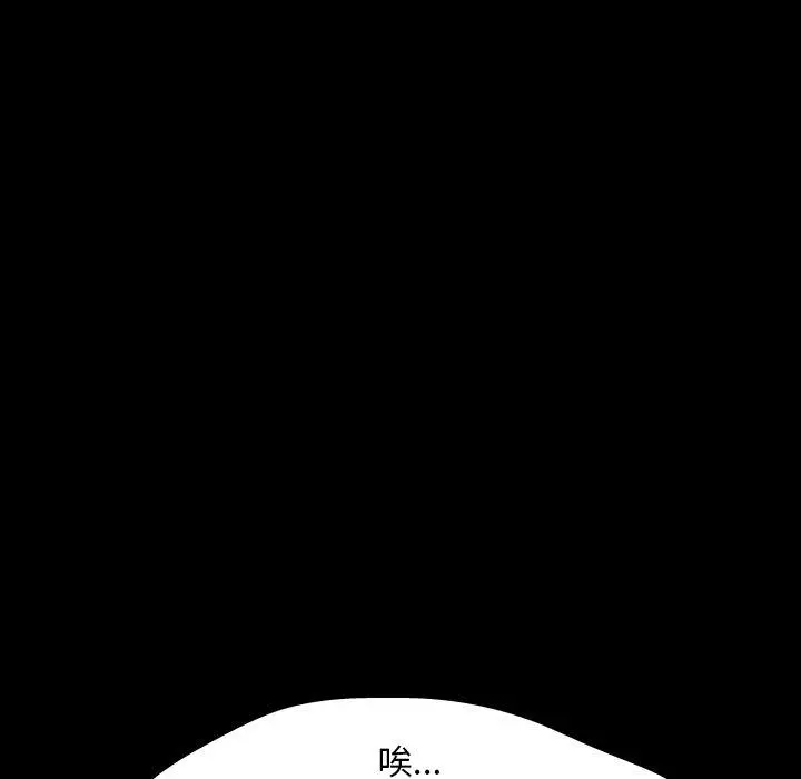 漫画《反乌托邦游戏》第133话第96张图