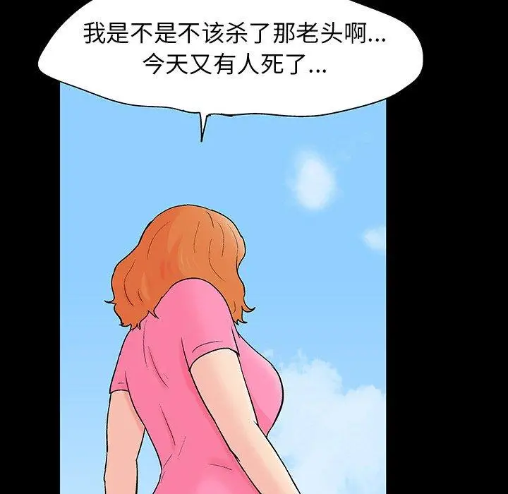 漫画《反乌托邦游戏》第133话第99张图