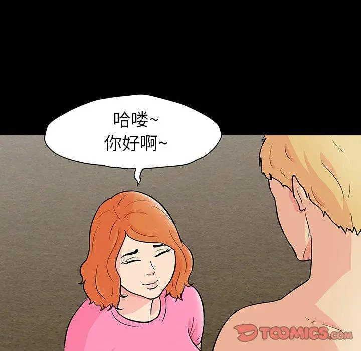 漫画《反乌托邦游戏》第134话第14张图