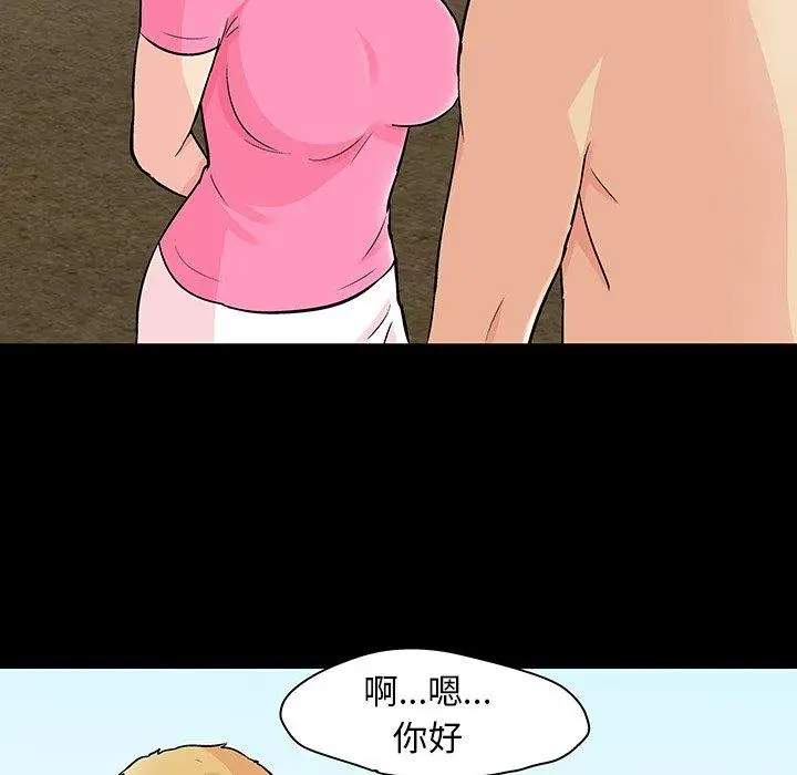 漫画《反乌托邦游戏》第134话第15张图