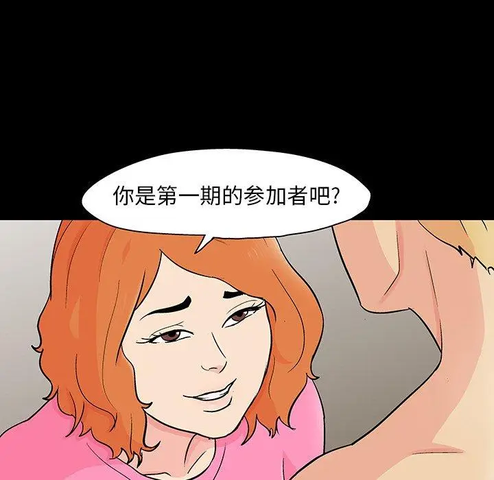 漫画《反乌托邦游戏》第134话第17张图