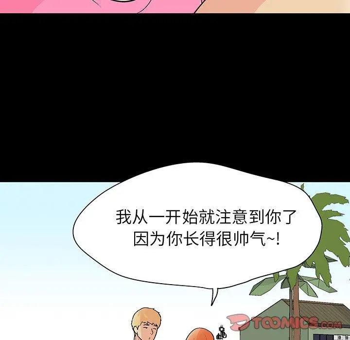 漫画《反乌托邦游戏》第134话第18张图