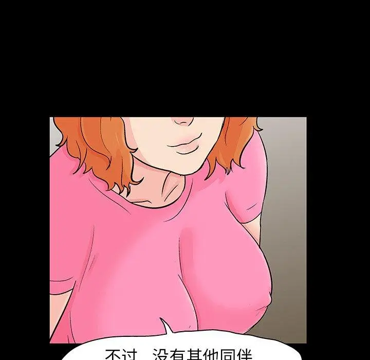 漫画《反乌托邦游戏》第134话第20张图