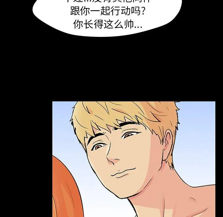 漫画《反乌托邦游戏》第134话第21张图