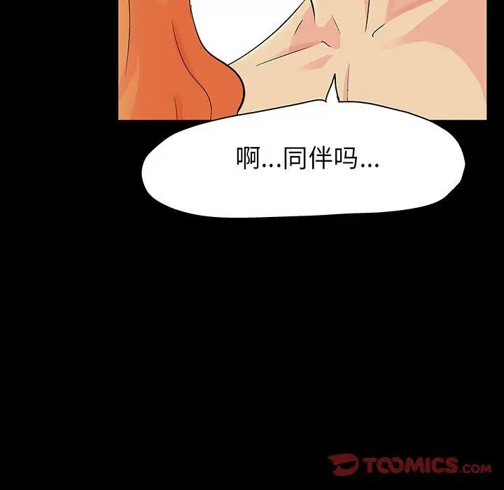 漫画《反乌托邦游戏》第134话第22张图