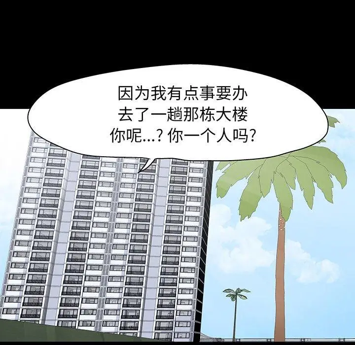 漫画《反乌托邦游戏》第134话第23张图