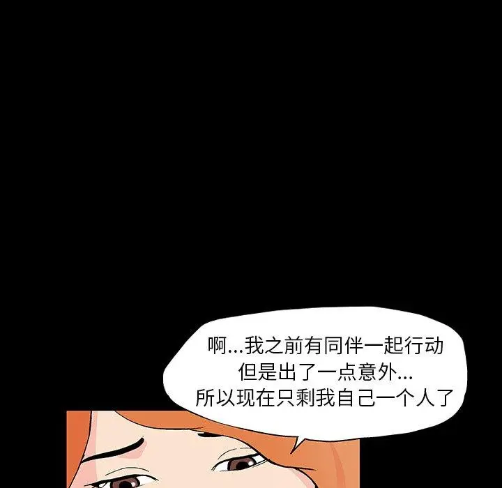 漫画《反乌托邦游戏》第134话第24张图