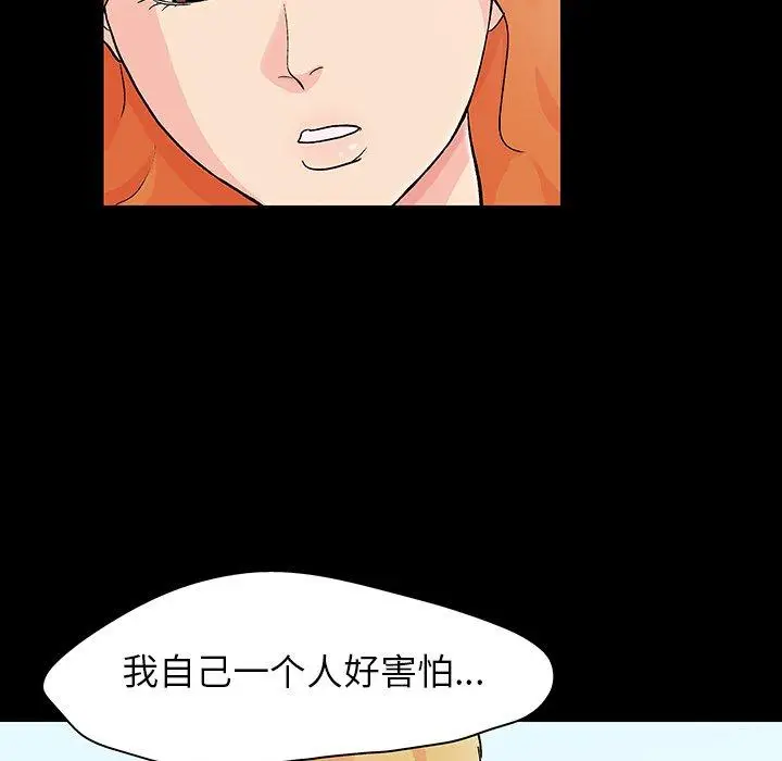 漫画《反乌托邦游戏》第134话第25张图