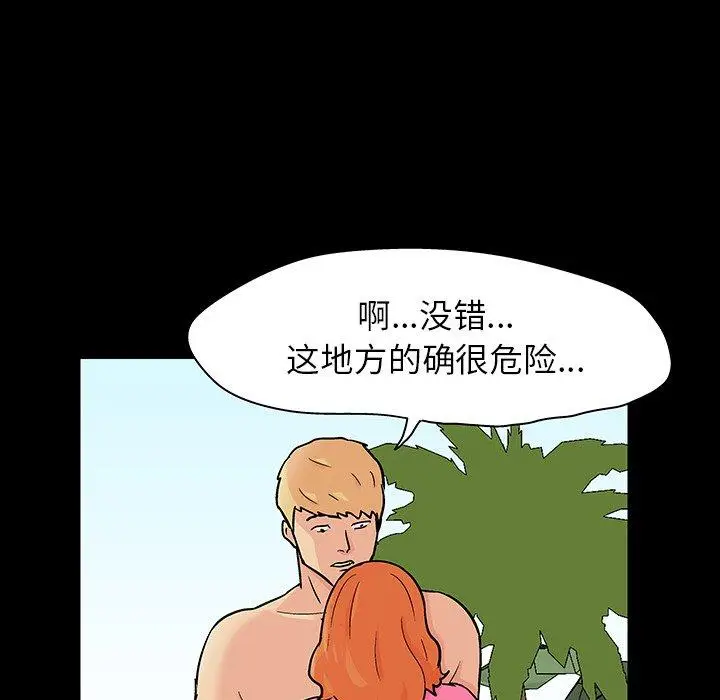 漫画《反乌托邦游戏》第134话第27张图