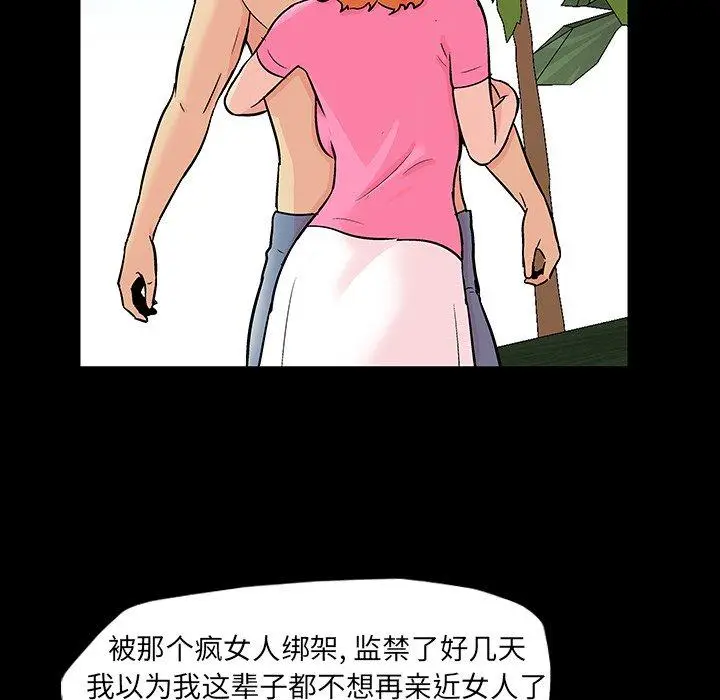 漫画《反乌托邦游戏》第134话第28张图