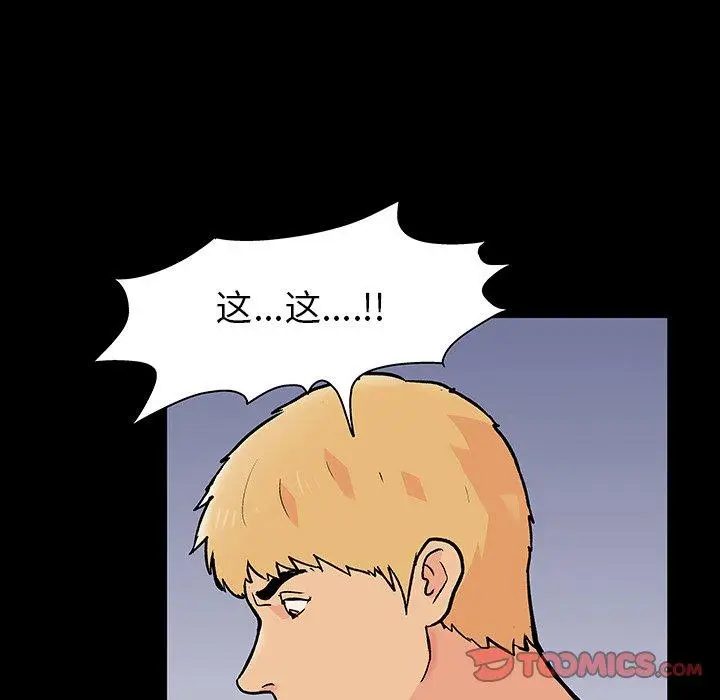 漫画《反乌托邦游戏》第134话第46张图