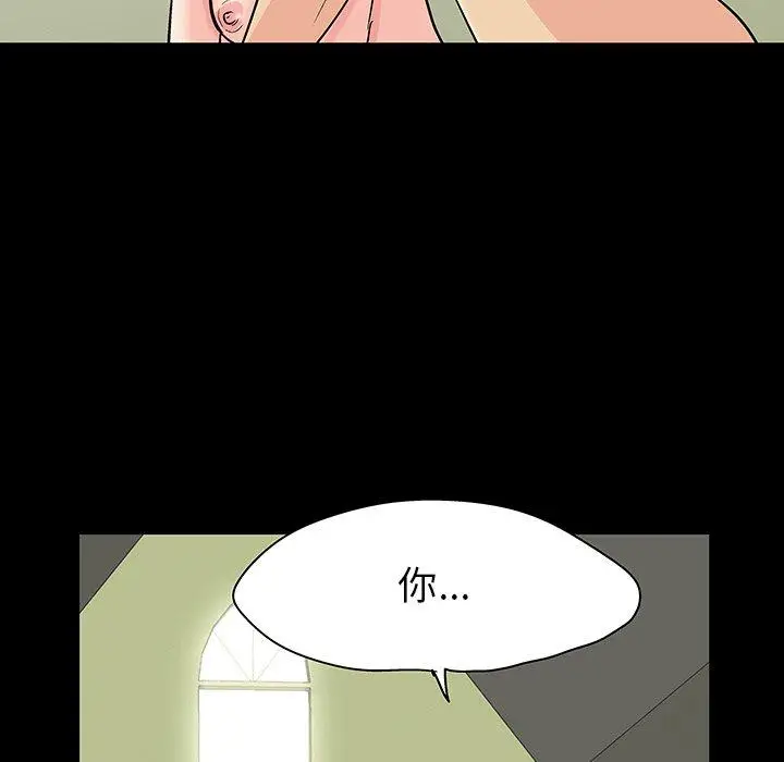 漫画《反乌托邦游戏》第134话第52张图