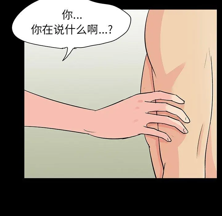 漫画《反乌托邦游戏》第134话第57张图