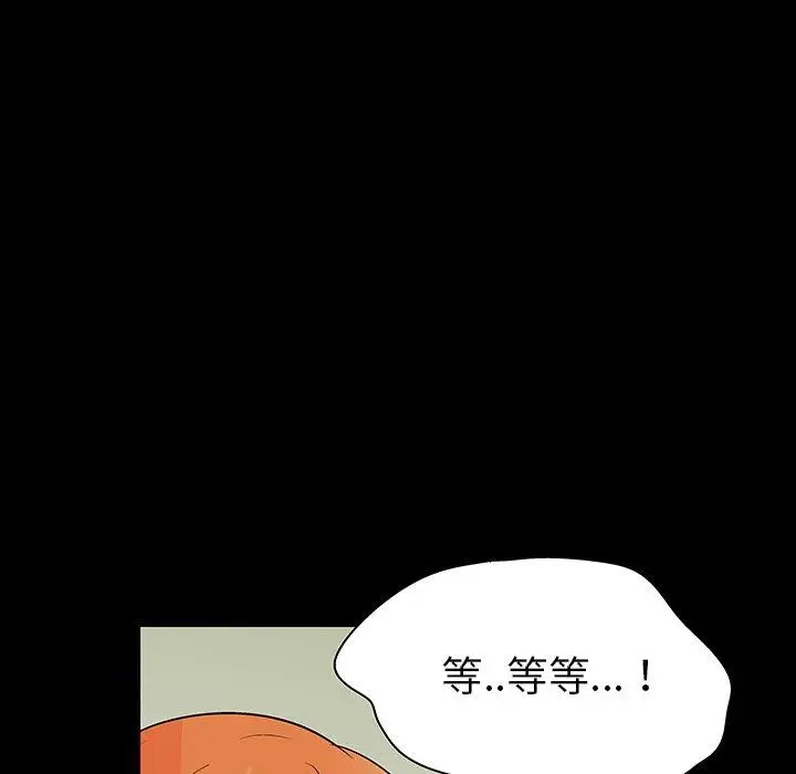 漫画《反乌托邦游戏》第134话第59张图