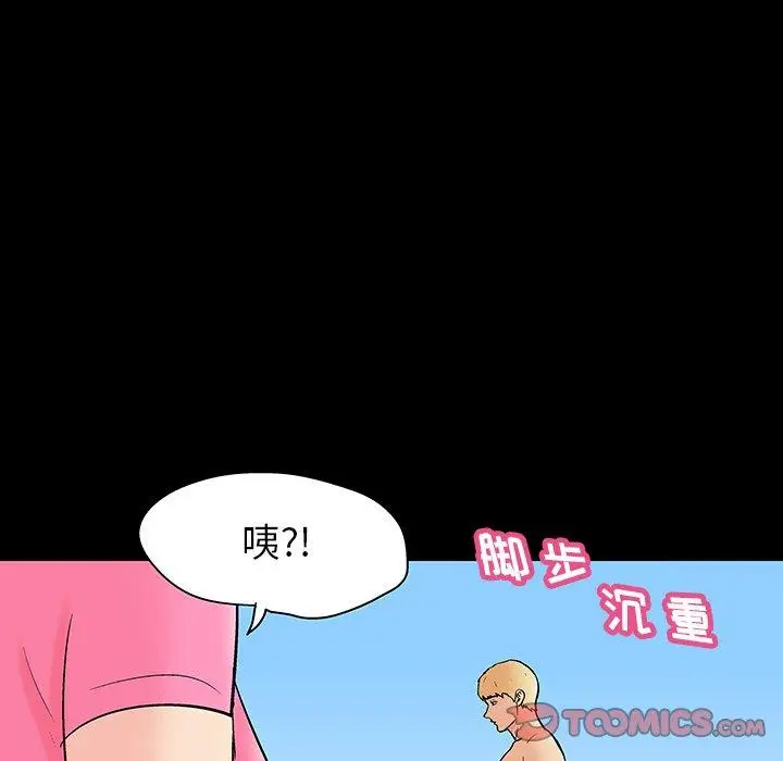 漫画《反乌托邦游戏》第134话第6张图