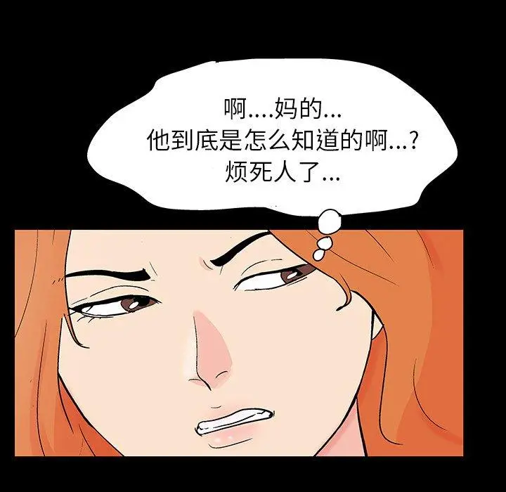 漫画《反乌托邦游戏》第134话第65张图