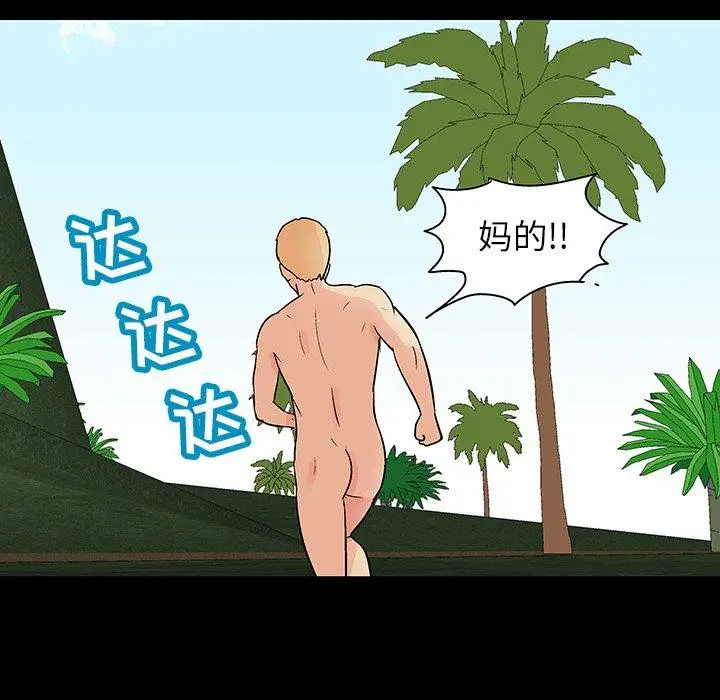 漫画《反乌托邦游戏》第134话第69张图