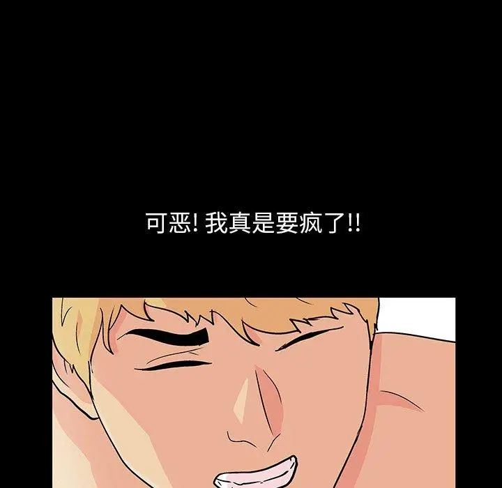 漫画《反乌托邦游戏》第134话第73张图