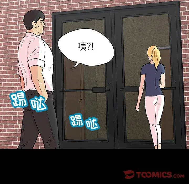 漫画《反乌托邦游戏》第134话第82张图