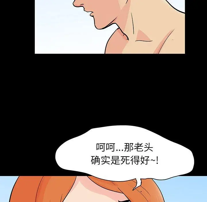漫画《反乌托邦游戏》第134话第9张图